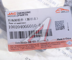 Изображение 3, 1002040GG010-01 Сальник коленвала МОСКВИЧ 3 JAC JS4, J7, S3 задний OE