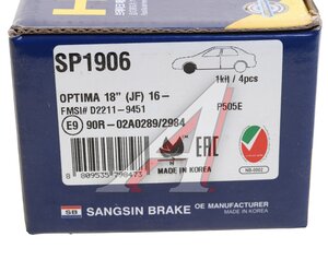 Изображение 4, SP1906 Колодки тормозные KIA Optima (16-) передние (4шт.) SANGSIN