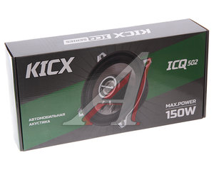 Изображение 4, ICQ-502 Колонки коаксиальные 5" (13см) 75Вт KICX