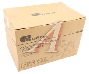 Изображение 7, 97244 Насос поверхностный 650Вт 50л/мин.,  напор-50м,  подача-8м,  чугун СИБРТЕХ