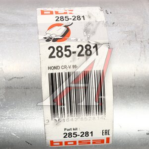 Изображение 5, 285-281 Глушитель HONDA CR-V (99-) средняя часть BOSAL