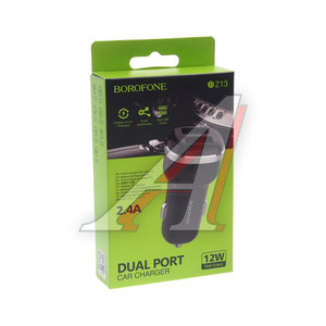 Изображение 3, BZ13 black Устройство зарядное в прикуриватель 2USB 12V черное BOROFONE