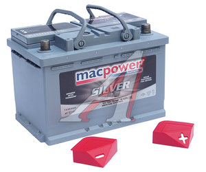 Изображение 3, 6СТ75(0) SMF57540 Аккумулятор MACPOWER 75А/ч обратная полярность