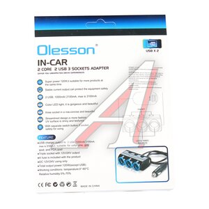 Изображение 4, NO.1523 Разветвитель прикуривателя 3-х гнездовой 12-24V 2USB OLESSON