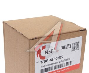 Изображение 3, NSPRS80N22 Фильтр топливный GREAT WALL Poer, Wingle NSP