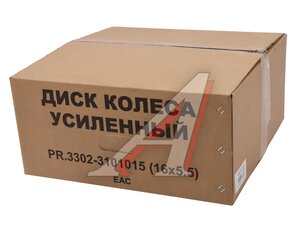 Изображение 3, PR.3302-3101015 (16х5.5) Диск колесный ГАЗ-3302, Next, Бизнес усиленный (1350кг) PRAVT