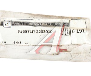 Изображение 7, У55571П-2203010 Вал карданный УРАЛ переднего моста (4 отверстия) L=1445мм увеличенный ресурс УКД