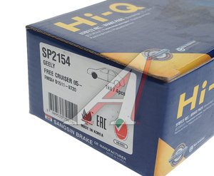 Изображение 3, SP2154 Колодки тормозные LIFAN Smily (08-) передние (4шт.) SANGSIN