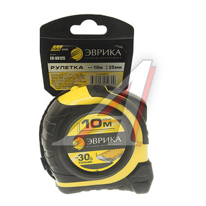 Изображение 1, ER-59125 Рулетка 10м 25мм профессиональная Pro-Grade S59 ЭВРИКА