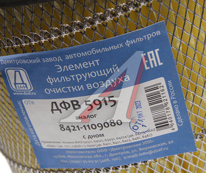 Изображение 3, ДФВ 5915 Элемент фильтрующий ЯМЗ-8421 воздушный с дном ДЗАФ