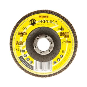 Изображение 1, ER-12522040 Круг лепестковый торцевой 125х22.2мм Р40 ЭВРИКА
