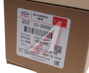 Изображение 3, A213600081 Реле CHERY Fora (06-) вентилятора OE