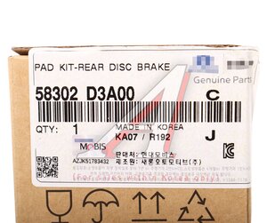 Изображение 6, 58302-D3A00 Колодки тормозные HYUNDAI Tucson (16-) задние (4шт.) OE