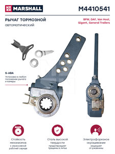 Изображение 3, M4410541 Рычаг тормоза регулировочный BPW SAF автоматический MARSHALL