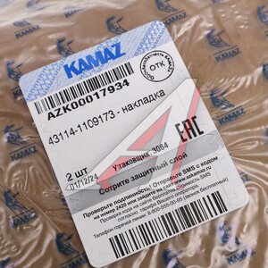 Изображение 3, 43114-1109173 Накладка КАМАЗ-4310, 43114 тройника фильтра воздушного (ОАО КАМАЗ)