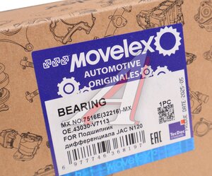 Подшипник дифференциала JAC N120 КАМАЗ Компас-12 заднего моста MOVELEX, 7516E(32216),
                                                          фото 4 Изображение 4, 7516E(32216)-MX Подшипник дифференциала JAC N120 КАМАЗ Компас-12 заднего моста MOVELEX