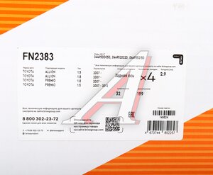 Изображение 6, FN2383 Колодки тормозные TOYOTA Celica, Yaris задние барабанные (4шт.) NIBK
