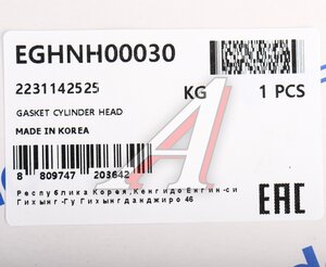 Изображение 3, EGHNH00030 Прокладка головки блока HYUNDAI Galloper (97-) (4D56) t=1.55мм (AF) MANDO