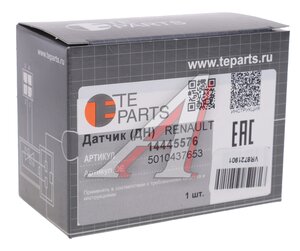 Изображение 3, 14445576 Датчик абсолютного давления воздуха VOLVO TE PARTS
