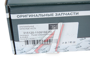 Изображение 3, 315120-1109192-00 Патрубок УАЗ-3151 фильтра воздушного подводящий (ОАО УАЗ)