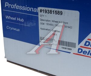 Изображение 5, 19381589 Ступица CADILLAC SRX (09-) колеса переднего/заднего DELCOPARTS