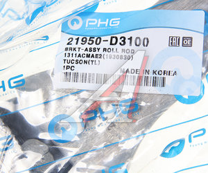 Изображение 3, 21950-D3100 Опора двигателя HYUNDAI Tucson (15-) передняя PHG