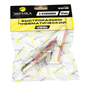 Изображение 3, SE1-5SH Переходник для компрессора 12мм быстросъемный с клапаном "елочка"