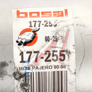 Изображение 6, 177-255 Резонатор MITSUBISHI Pajero (90-00) BOSAL
