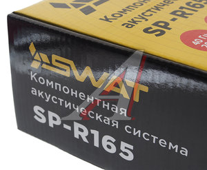 Изображение 6, SP-R165 Колонки компонентные 6" (16см) 80Вт SWAT