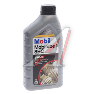 Изображение 1, 157287 Масло трансмиссионное MOBILUBE1 SHC GL-4/5 75W90 синт.1л MOBIL