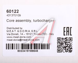 Изображение 4, 60122 Ремкомплект AUDI A4 турбокомпрессора MEAT&DORIA