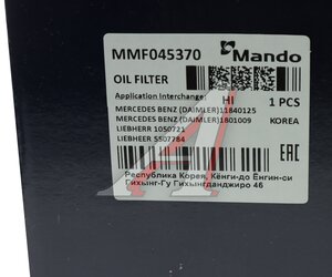 Изображение 3, MMF045370 Фильтр масляный MERCEDES MAN дв.D2565 MANDO