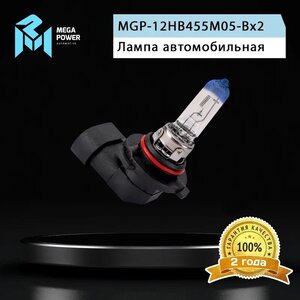 Изображение 7, 370-33-041 Лампа 12V HB4 55W P22d +50% бокс (2шт.) MEGAPOWER
