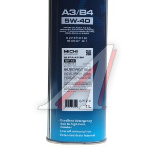 Изображение 3, 4637219 Масло моторное ULTRA A3/B4 5W40 синт.1л MICHI