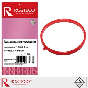 Изображение 1, 21348 Кольцо уплотнительное FORD Mondeo коллектора впускного ROSTECO