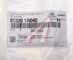 Изображение 5, 81320-1R040 Замок двери HYUNDAI Solaris (11-) передней правой OE