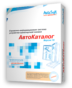 Изображение 1, DVD ч4 АвтоКаталог DVD ч4 автобусы