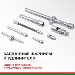 Изображение 6, БАК.07003 Набор инструментов 82 предмета слесарно-монтажный 1/4", 1/2" Профи БЕЛАК