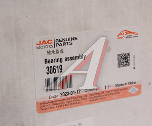 Изображение 3, 30619 Подшипник ступицы JAC N200 задней наружный OE