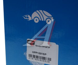 Изображение 4, HPP1001SP Бачок ГУРа BMW X5 (E53) KRAUF