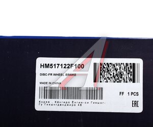 Изображение 6, HM517122F100 Диск тормозной KIA Cerato (04-09) передний (1шт.) MANDO