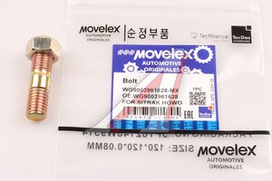 Изображение 1, WG9003961628-MX Болт SITRAK HOWO полый КПП HW25712XST MOVELEX
