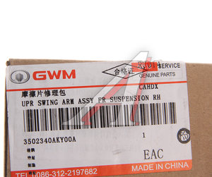 Изображение 3, 3502340AKY00A Колодки тормозные HAVAL F7, F7x задние (4шт.) OE