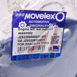 Изображение 4, JZ93259590031-MX Опора двигателя SHACMAN SHAANXI X3000 задняя левая MOVELEX