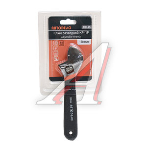 Изображение 1, 30415 Ключ разводной 150мм КР-19 АВТОДЕЛО