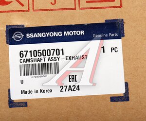 Изображение 3, 6710500701 Вал распределительный SSANGYONG Actyon (10-) (D20) выпускных клапанов OE