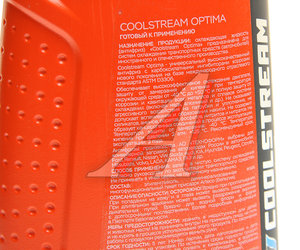 Изображение 3, CS-010701-GR Антифриз зеленый -40C 1.1кг/1л Optima COOL STREAM