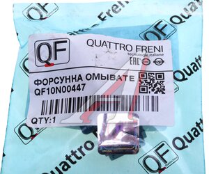 Изображение 5, QF10N00447 Жиклер TOYOTA омывателя стекла ветрового QUATTRO FRENI