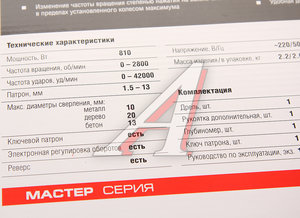 Изображение 4, ДУ-810 ЭРМ2 Дрель ударная 810Вт ЗУБР