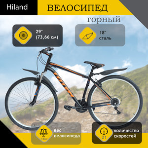 Изображение 1, T15B213-29ER B Велосипед 29" 21-ск. черный LUDI HILAND